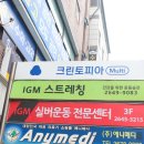 크린토피아 영등포지사 | 영등포세탁 당산빨래방 : 크린토피아 코인워시 당산동4가점