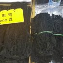 용현건어물 네이버블로그