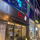 홍싸리 | [청주 동남지구 냉삼 맛집] 용암동 홍싸리 내돈내산 솔직후기