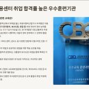대덕자동차직업전문학교