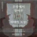 숙명여자대학교박물관 이미지