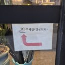 우마루주물럭포항두호점 이미지