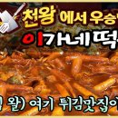 이가네 - 천안시 동남구 만남로 43 | 이가네