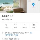 호화로이 네이버블로그