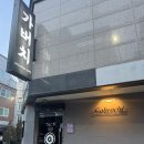 185 | 서산 가버치ㅣ술이 술술 들어가는 안주 맛집 방문 후기