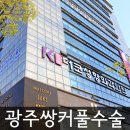 더코성형외과의원 이미지