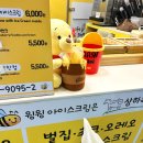윙윙아이스크림