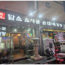 코리아관광나이트클럽 이미지