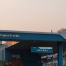 성수만세주유소 이미지