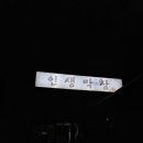 인생막창 이미지