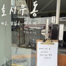 호시우동 이미지