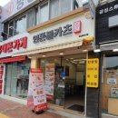 연돈볼카츠성남을지대점