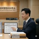 유비행정사 사무소 이미지