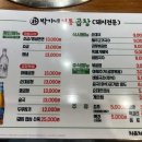 박가네막창구이 이미지