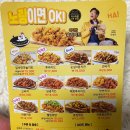 노랑통닭카림점