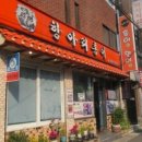 항아리홍어