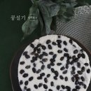 떡제조기능사&떡케이크 이미지