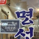 명성참치 이미지