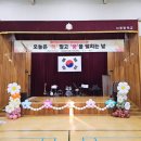 상주동부초등학교 이미지