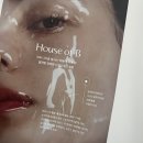 하우스오브비 붙이는 글루타치온 필름 솔직후기