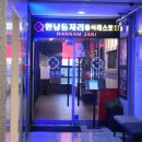 지에스칼텍스송도국제도시주유소