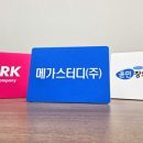 주식회사 원앤컴퍼니