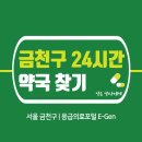 명문당약국 이미지