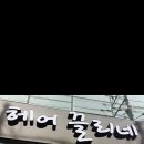 호계닭집