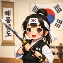 합기도국술관 강한도장 | [공지] 여학생들에게 해동검도가 필요한 4가지 이유