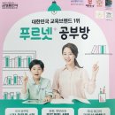 수성푸르넷학원