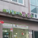 이모네반찬 이미지