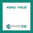노무사사무소알파