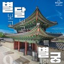 별보고달보고 네이버블로그