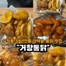 39옛날수제통닭 | 부산통닭 추천 수정동맛집 "거창통닭" 옛날통닭 수정동통닭집