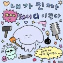 가자가자(GO GO) 이미지