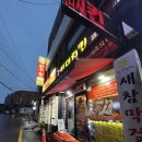 썬더치킨금암남도점