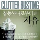 잡동사니 이미지