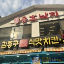 CU김해장유삼문점 | 김해 장유 삼문점 📍 용호동낙지 다녀왔어요