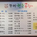 뚜레한우곱창 이미지
