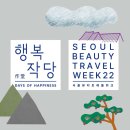 코오롱글로벌㈜ 교대지점 | 한옥과의 아름다운 조화, 행복작당 2022에서 만난 뱅앤올룹슨