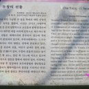 두창리 선돌 이미지