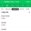 디에떼에스프레소(가오점)