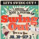 문이화 베이직원정대 “Swing Out Basic" (7/30_목 시작) 이미지