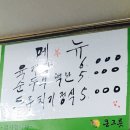 큰그릇분식 이미지