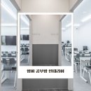 1:1 컴퓨터 교실 | 영어 공부방 인테리어 40평 학원 클래스룸 가벽 시공부터 투톤 마감까지 완공한 후기