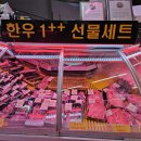 진도한우정육점
