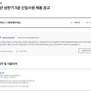 [삼성엔지니어링] 2024년 상반기 3급 신입사원 채용 공고 (~3/18) 이미지