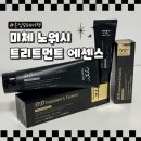 건강미체 | 노워시 헤어 트리트먼트 추천 미체 디디 헤어에센스 손상모헤어팩 후기