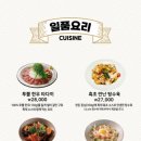 이자카야 나무  (서초) 이미지