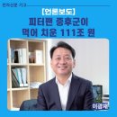 피터팬전자 이미지